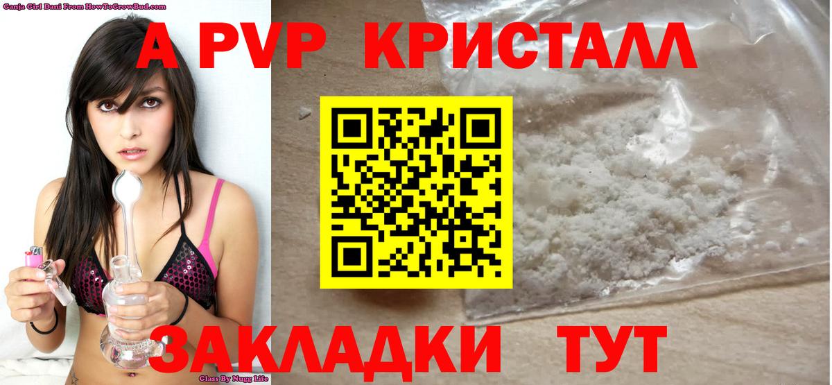 Alfa_PVP Соль Чебаркуль