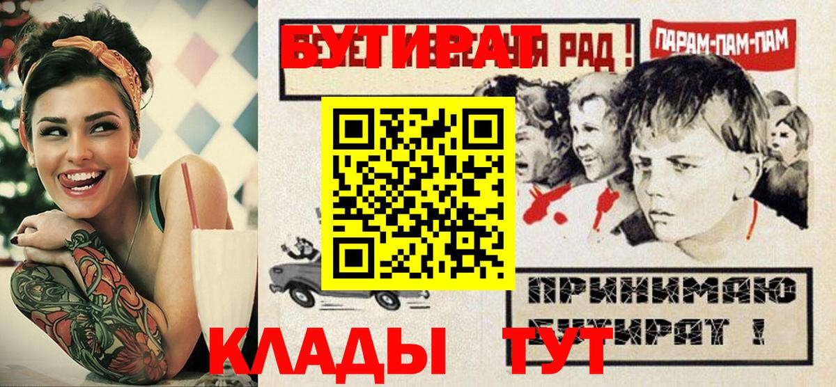 Чебаркуль  БУТИРАТ оксибутират  Вход с VPN 