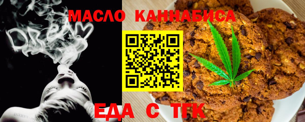 Печенье с ТГК конопля  Вход с VPN  Чебаркуль 