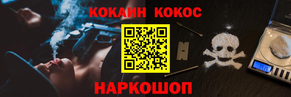 COCAIN  КОКАИН 97%  Чебаркуль  Вход с VPN  Cocaine Колумбийский 
