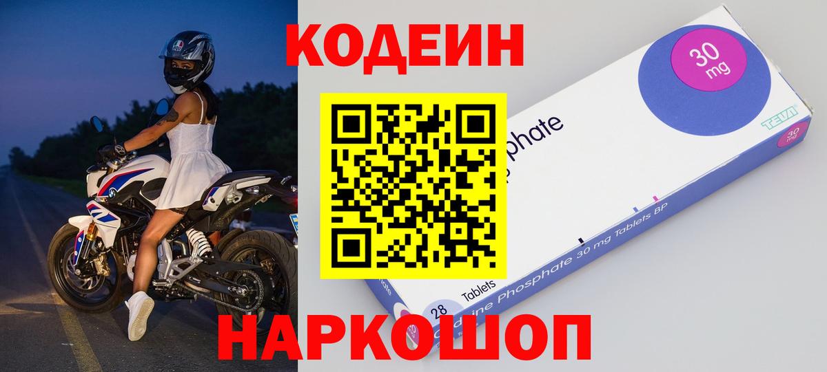 Кодеиновый сироп Lean напиток Lean (лин)  Кодеиновый сироп Lean напиток Lean (лин)  Вход с VPN  Чебаркуль 