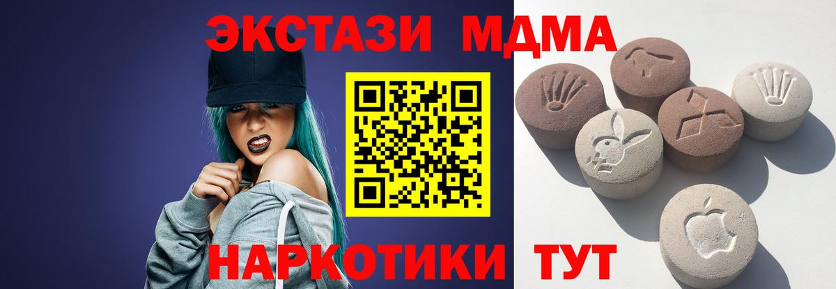 Ecstasy 99% Чебаркуль