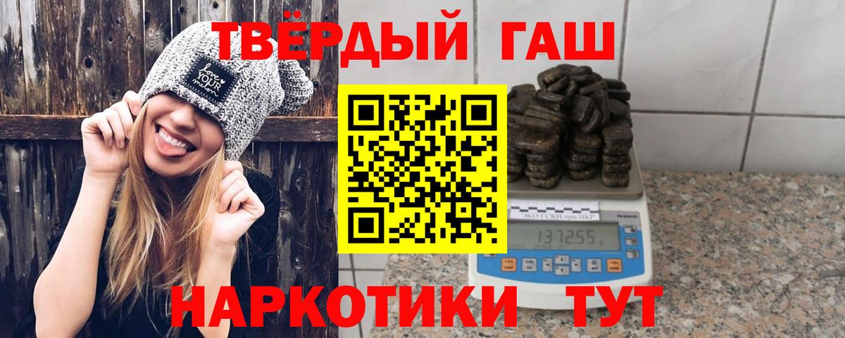 Гашиш Cannabis  Вход с VPN  Чебаркуль  ГАШИШ Ice-O-Lator 