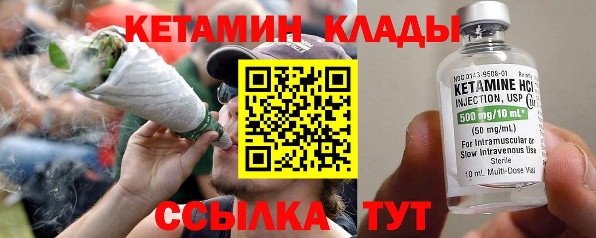 Чебаркуль  даркнет формула  КЕТАМИН VHQ  Вход с VPN  КЕТАМИН ketamine 