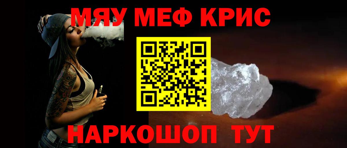 МЕФ  Мефедрон  Чебаркуль  МЕФ VHQ  Вход с VPN  МЕФ VHQ 