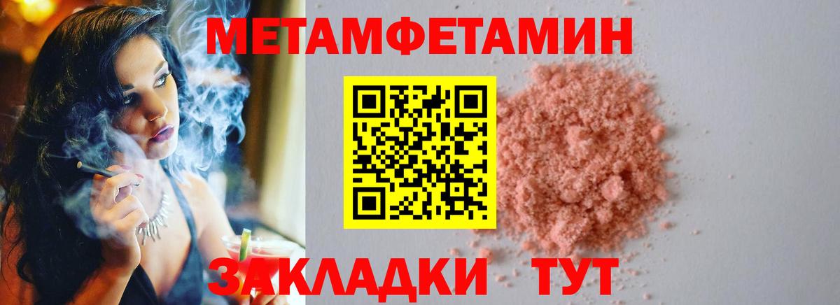 МЕТАМФЕТАМИН винт  МЕТАМФЕТАМИН винт  МЕТАМФЕТАМИН  Вход с VPN  Чебаркуль 