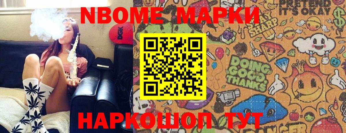 Марки 25I-NBOMe 1,5мг  Марки 25I-NBOMe 1,5мг  Наркотические марки  Вход с VPN  где найти наркотики  Чебаркуль 