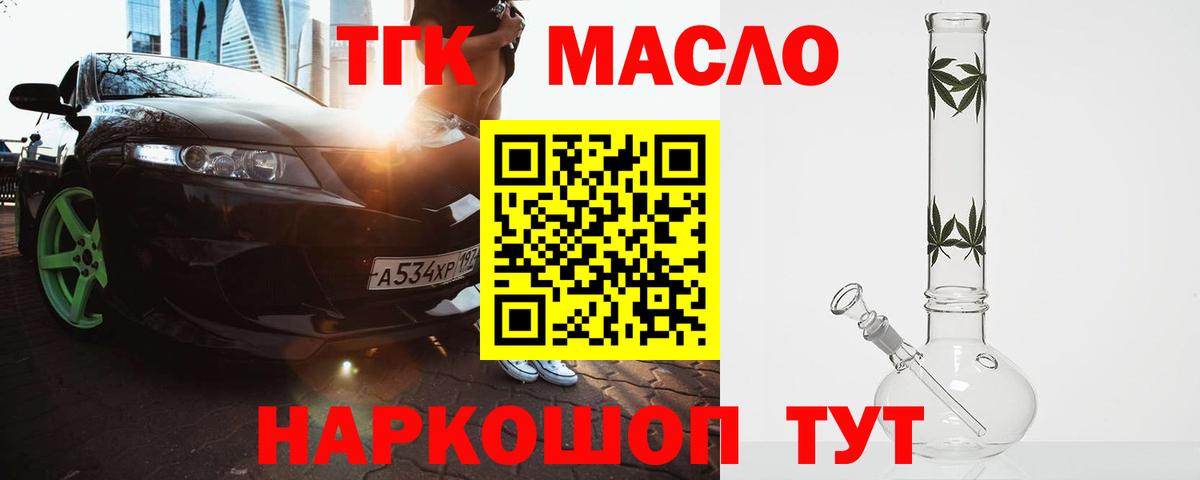 ТГК вейп  Вход с VPN  ТГК концентрат  Чебаркуль 